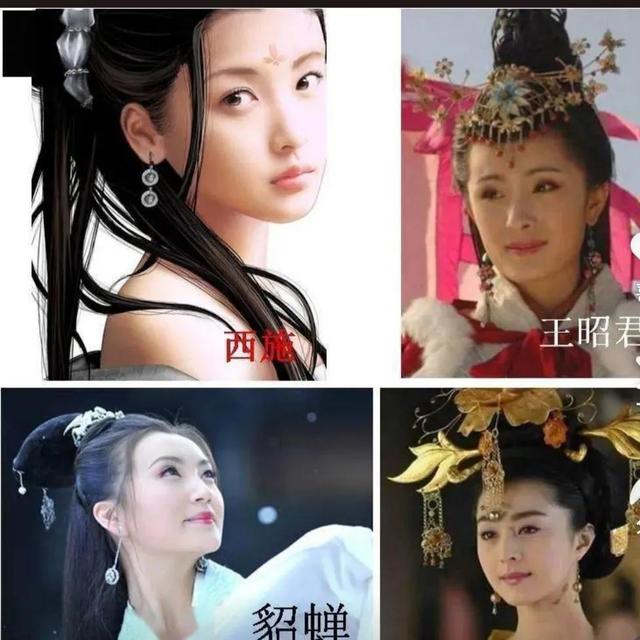 中国四大美人的名字和照片-中国四大美人的名字和照片介绍